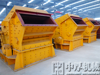 破碎機生產(chǎn)廠家