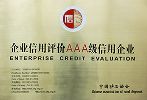 鄭州中厚機(jī)械獲AAA信用企業(yè)
