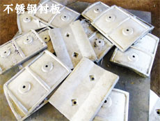 球磨機不銹鋼襯板