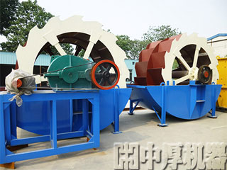 輪斗洗砂機(jī)