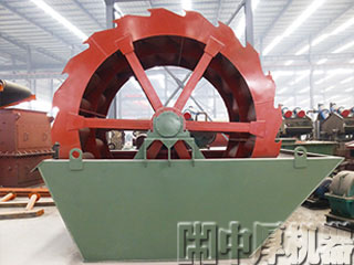 輪斗洗砂機(jī)