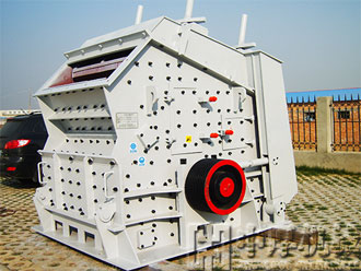 反擊式破碎機廠家